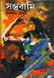 Somvobami image