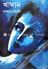 Khadan image