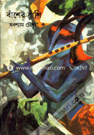Basher Bashi image