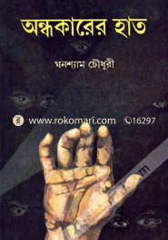 Odhokarer Hat image