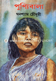 Punnibala image