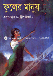 Fuler Manush image