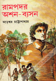 Rampodor Ashon-Bason image