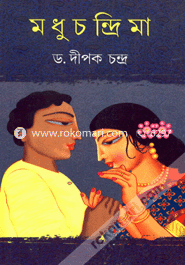 Modhuchondrima image