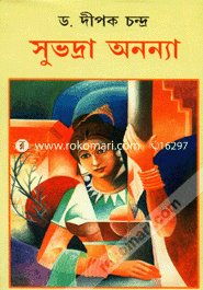 Suvodra Ananya image