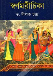 Sornomorichika image