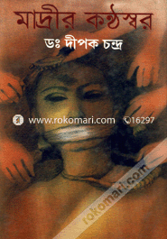 Madrer Konthosawr image