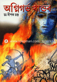 Ognigorvo Khandob image