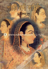 Pachti Rani Kahini image