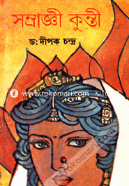 Somratgi Kunti image