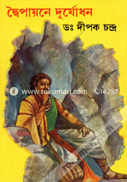Doipaone Durjodhon image