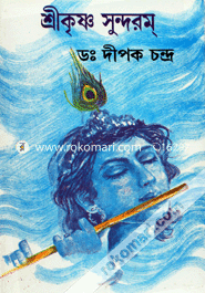 Shrekrishno Sundorom image