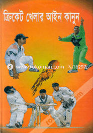 Cricket Khelar Eyn Kanun image