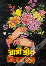 Shami-Shtirir Milontotto image
