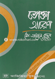 Vokta Achoron-Hons 4th Year image