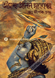 Shrekrishna Allen Darkay-1st image