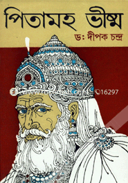 Pitamoho Vishmo image