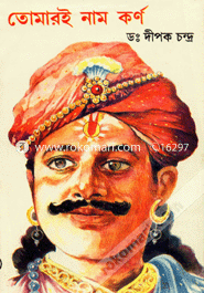 Tomaroe Nam Korno image