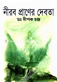 Nirob Praner Debota image