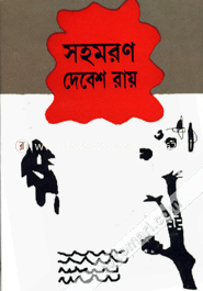 Sohomoron image