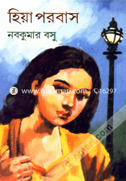Hiya Porobas image