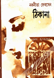 Thikana image