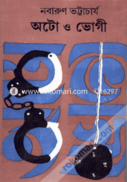 Auto o Vogi image