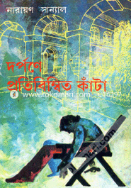 Dorpone Protibembito Kata image