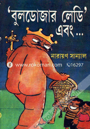 Buldozar Lady And..... image