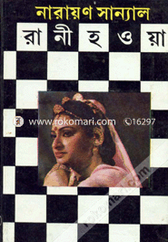 Rani Howya image