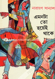 Amontato Hoyei Thake image