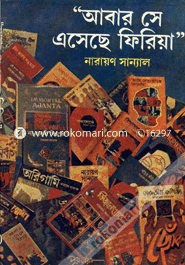 Abar Se Aseche Firiya image