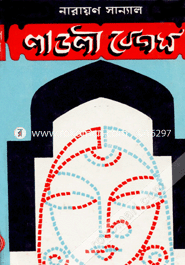 Ladlee Begum image
