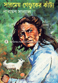 Sarmeyo Genduker Kata image