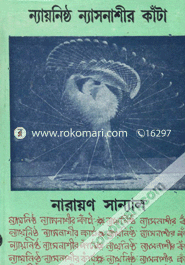 Naynishtho Nasnasher Kata image