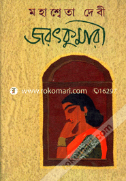 Jorotkumari image