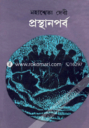 Prosthanporbo image