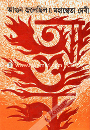 Agun Jolechilo image