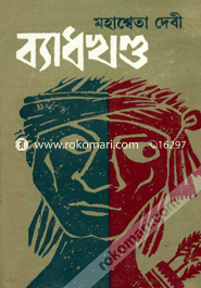 Bedkhondo image