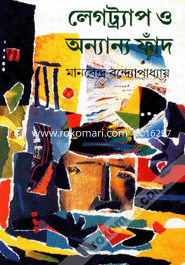 Legtrap o Annano Fand image