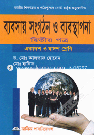 Business Organization And Management-2nd Paper (Class XI-XII) image