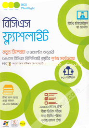BCS Flashlight : 36 BCS Preliminary Purnago Prostitir Software-According to the Syllabus and manabantana (CD) image