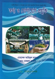 Information and Communication Technology (ICT) (Due Partsoho) (Class XI-XII) image