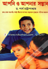আপনি ও আপনার সন্তান image
