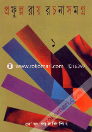 Profullo Ray Golposomogro -1st image
