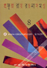 Profullo Ray Golposomogro -4th image