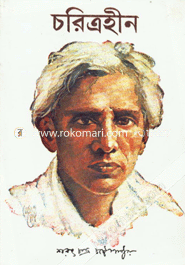 Choritrohin image