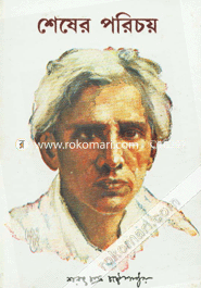 Shesher Poricoy image