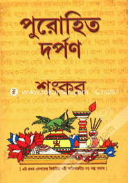 Purohito Dorpon image