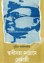 Shadinata Songrame Netaje image